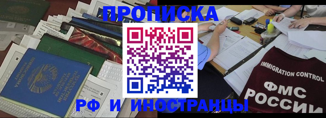 прописка гарантия в Пестово